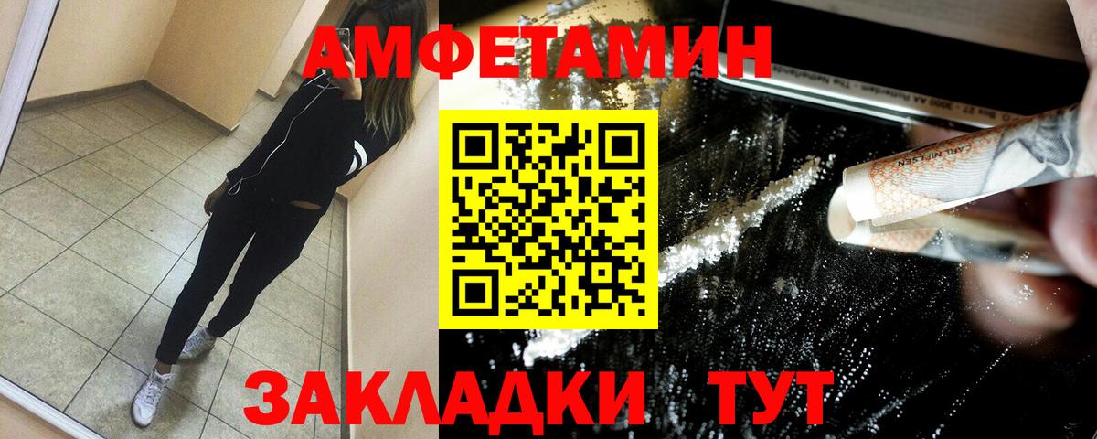 АМФ 97% Усинск