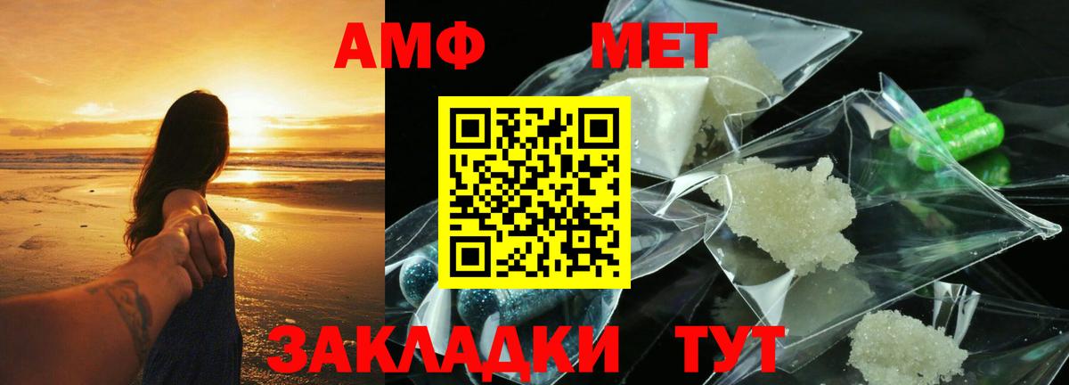 Усинск  АМФЕТАМИН Розовый  АМФ  Вход с VPN 