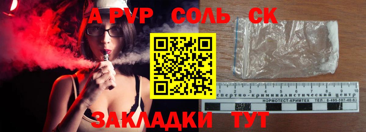 APVP  APVP крисы CK  Вход с VPN  закладка  А ПВП крисы CK  Усинск 