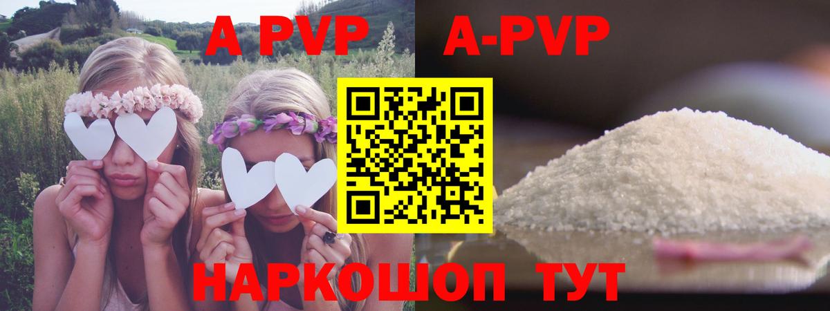 Alpha PVP СК Усинск