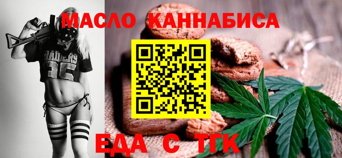 Усинск  Еда ТГК конопля  Вход с VPN 
