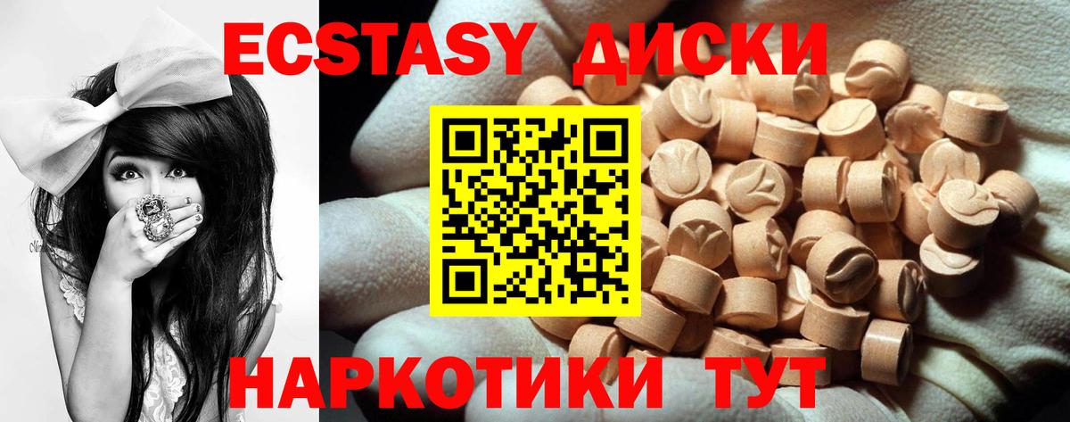 Ecstasy MDMA  Вход с VPN  ЭКСТАЗИ Дубай  Экстази    зеркало  Усинск 