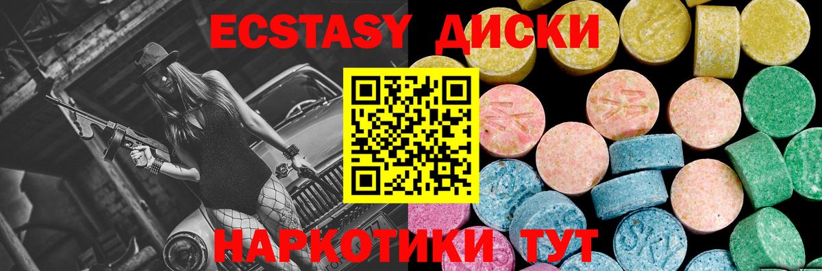 ЭКСТАЗИ 280 MDMA Усинск