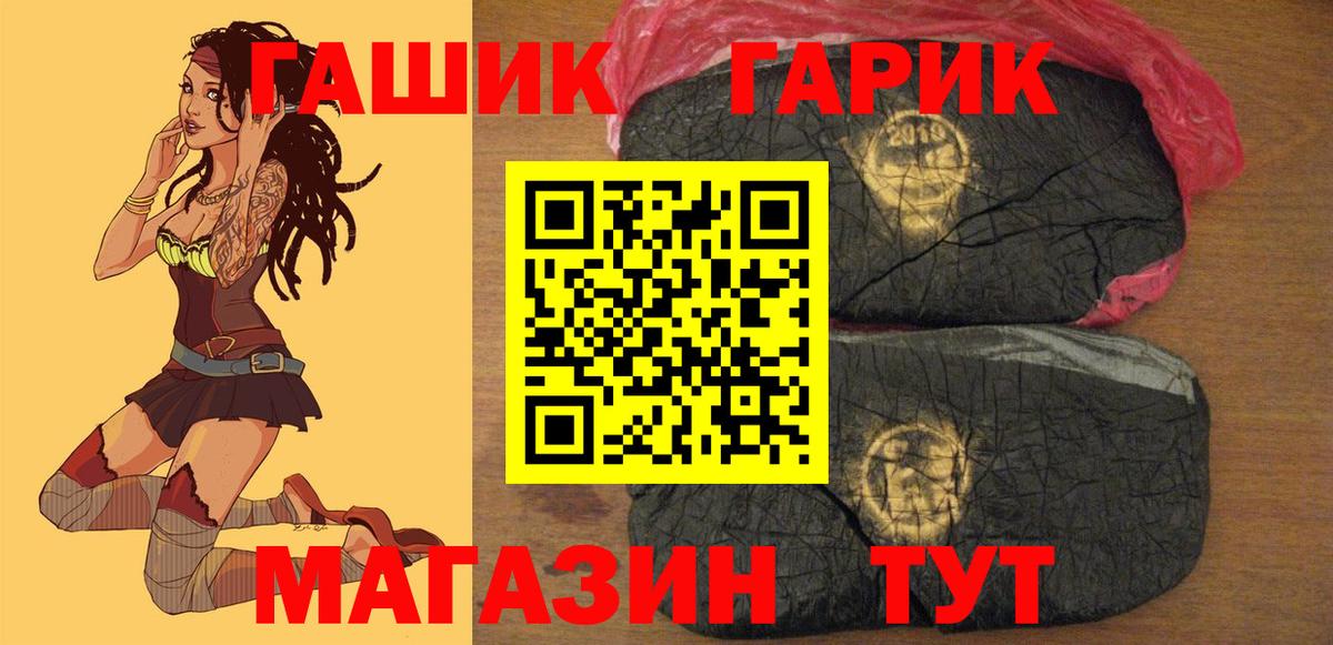 Усинск  ГАШИШ hashish  Вход с VPN  Гашиш hashish 