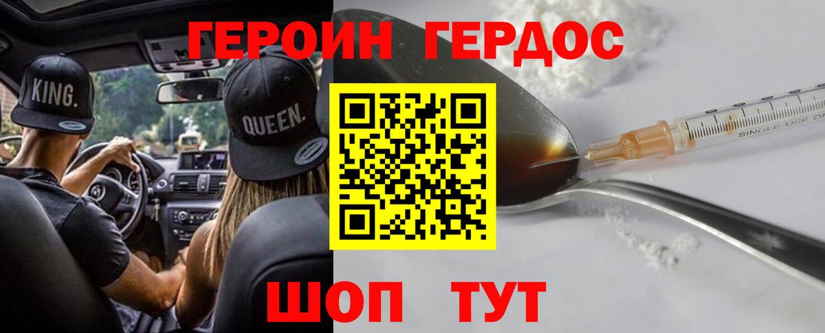 Героин гречка  Вход с VPN  Усинск 