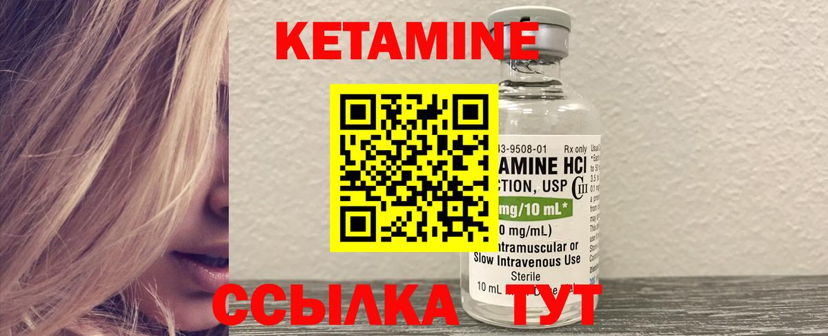 Кетамин ketamine  Вход с VPN  Усинск  Кетамин VHQ 