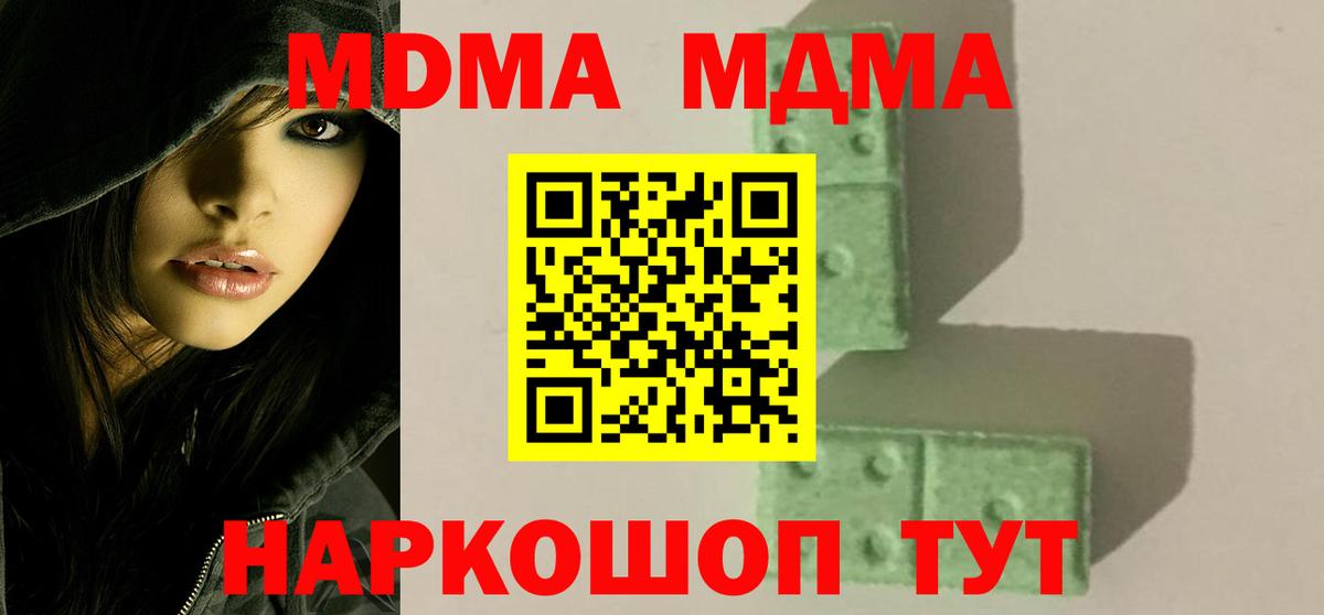 МДМА молли  Вход с VPN  Усинск 