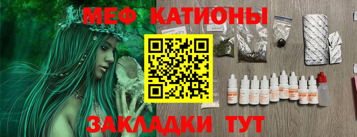 Усинск  Меф  Вход с VPN  МЕФ mephedrone 